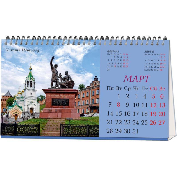 Календарь-домик настольный на 2022 год Города России (210х120 мм)