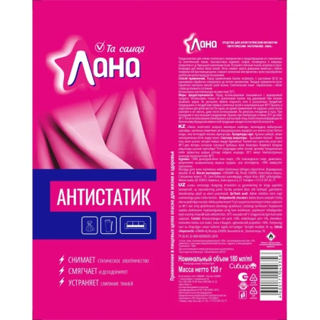 Антистатик Лана 180 мл