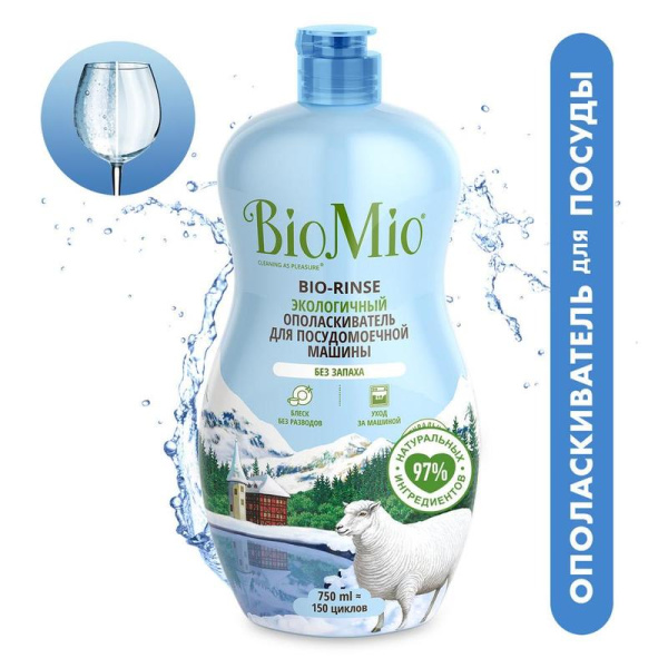 Ополаскиватель для посудомоечных машин BioMio Bio Rinse 750 мл