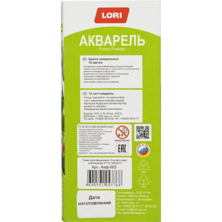 Краски акварельные Lori Funny Friends 12 цветов