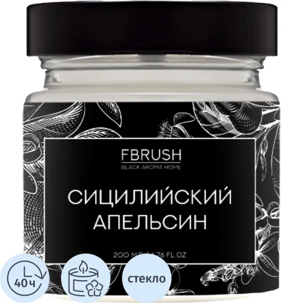 Свеча ароматическая в банке Fbrush Сицилийский апельсин 8.5x6 см