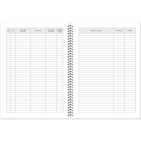 Журнал регистрации входящей/исходящей корреспонденции Полином на гребне (50 листов)