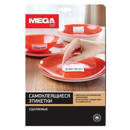 Этикетки самоклеящиеся ProMega Label удаляемые белые 210х148 мм (2 штуки на листе А4, 100 листов в упаковке)