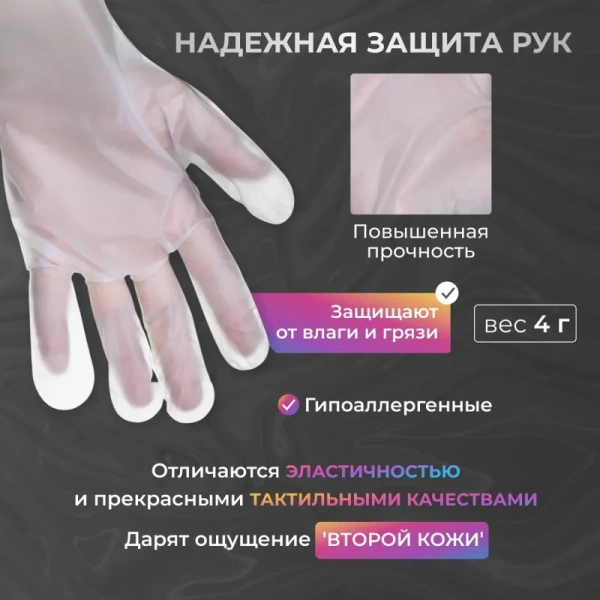 Перчатки одноразовые DELTAGRIP TPE из эластомера (ТПЭ) прозрачные  (размер М, 200 штук в упаковке/100 пар в упаковке)