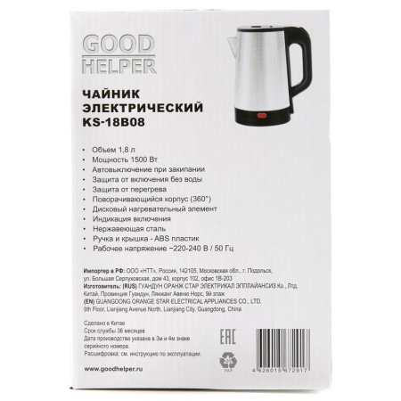Чайник электрический Goodhelper KS-18B08 серебристый (GH-KS18B08) Чайник электрический Goodhelper KS-18B08 серебристый (GH-KS18B08)