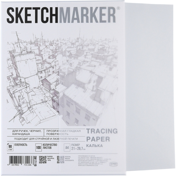Калька матовая Sketchmarker