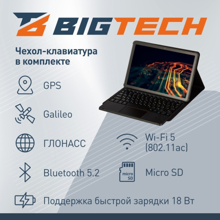 Планшет BigTech D2 10.95 128 Гб серебристый