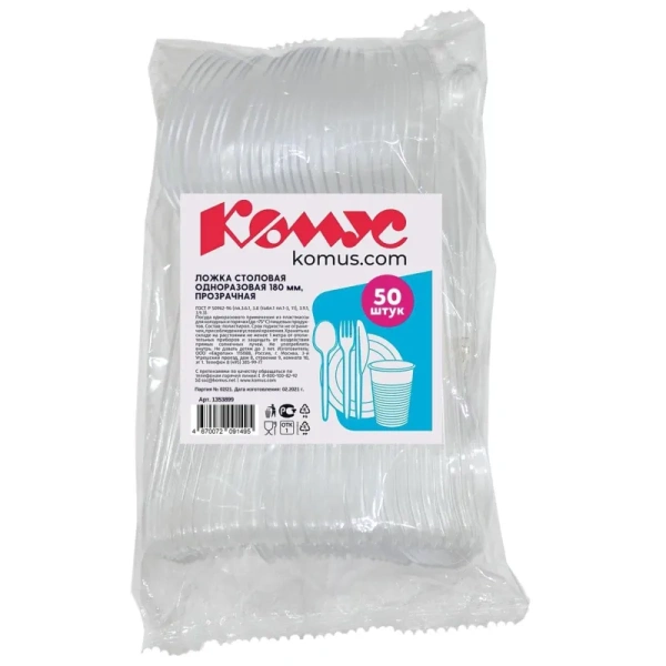 Ложка одноразовая Комус Эконом прозрачная 180 мм 50 штук в упаковке Ложка одноразовая Комус Эконом прозрачная 180 мм 50 штук в упаковке
