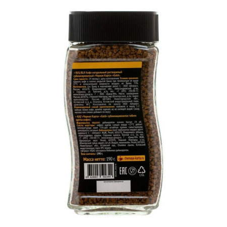 Кофе растворимый Черная карта Голд 190 г (стекло)
