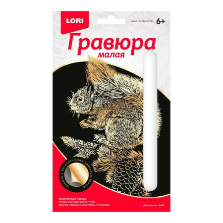 Гравюра Lori Белочка с золотым эффектом 10x15 см