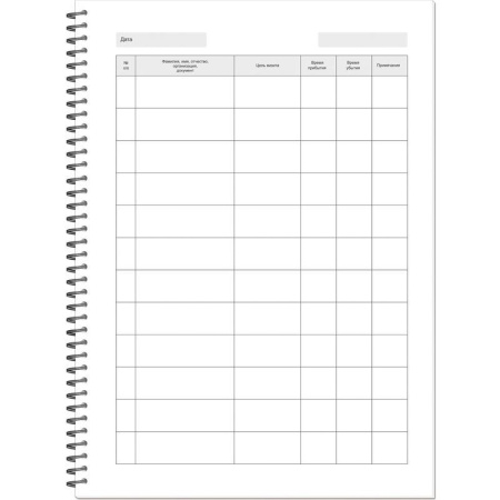 Журнал регистрации посетителей Полином на гребне (50 листов)