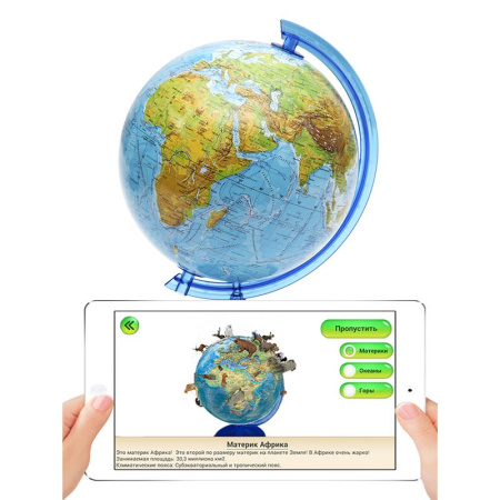 Глобус DMB физический интерактивный (16 см)