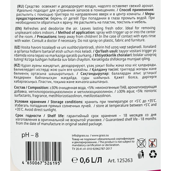Ароматизатор воздуха Grass Apartment series A5+ 600 мл (готовое к применению средство)