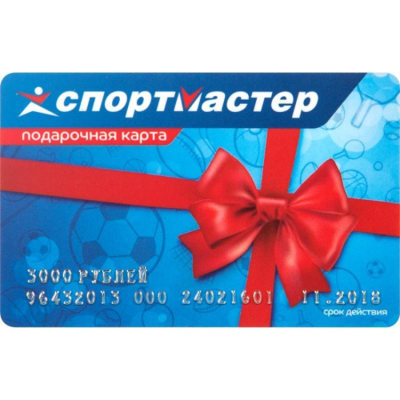 Карта подарочная Спортмастер номиналом 3000 рублей