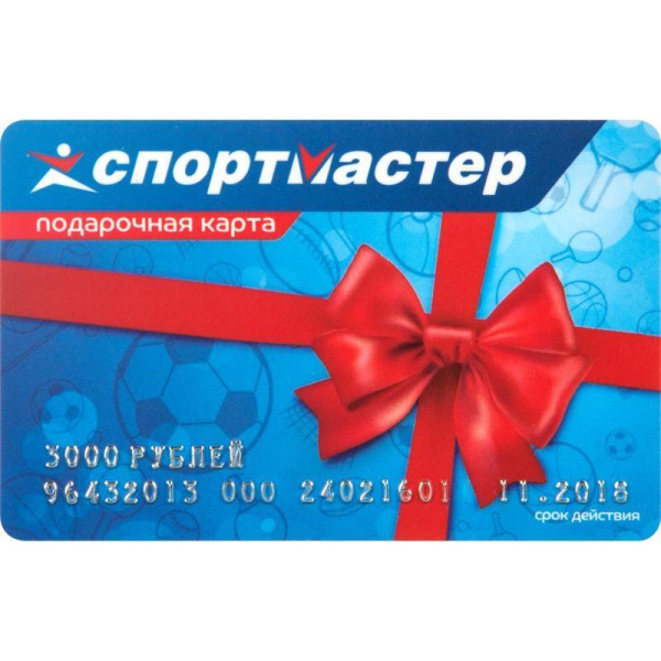 Карта подарочная Спортмастер номиналом 3000 рублей