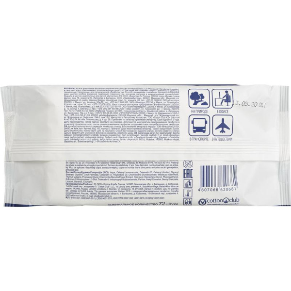 Влажные салфетки антибактериальные Aura 72 штуки в упаковке