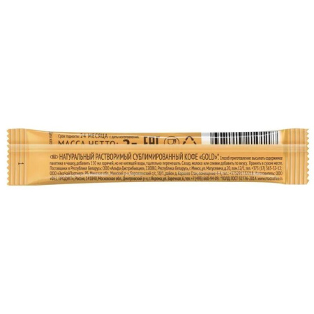 Кофе порционный растворимый MacCoffee Gold 30 пакетиков по 2 г