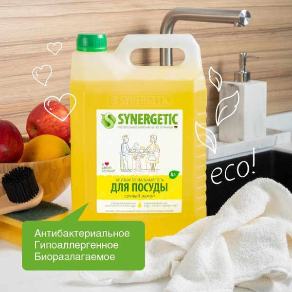 Средство для мытья посуды Synergetic Антибактериальное Лимон 5 л
