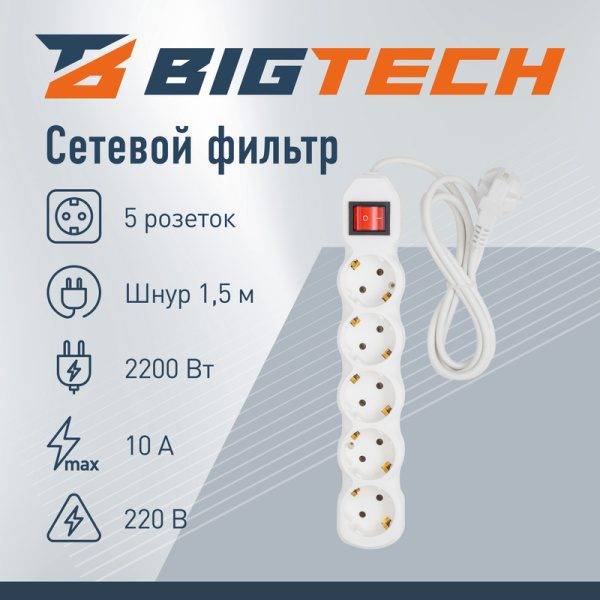 Сетевой фильтр BigTech ST510-1.5-W на 5 розеток 1.5 метра