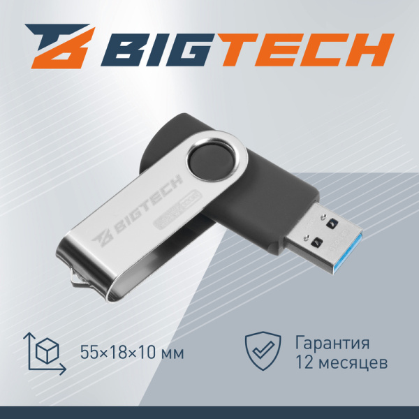 Флешка USB 3.0 32 ГБ BigTech (UFD025)