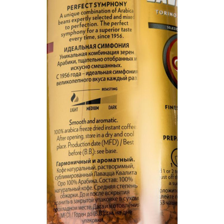 Кофе растворимый Lavazza Qualita Oro Instant 95 г (стекло)