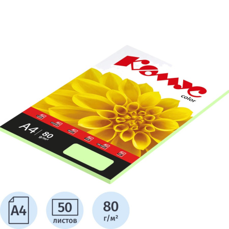 Бумага цветная для печати Комус Color зеленая пастель (А4, 80 г/кв.м, 50 листов)
