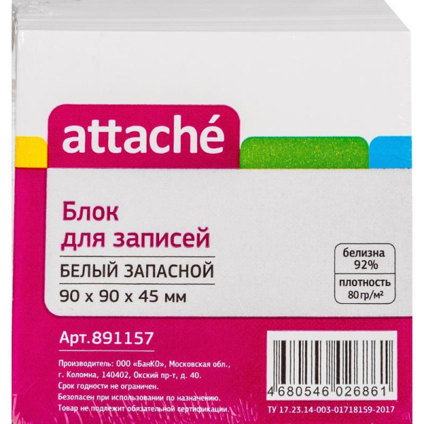 Блок-кубик Attache Эконом запасной белый 90х90х45 мм