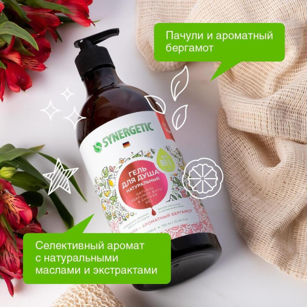 Гель для душа Synergetic Пачули и ароматный бергамот увлажняющий 750 мл