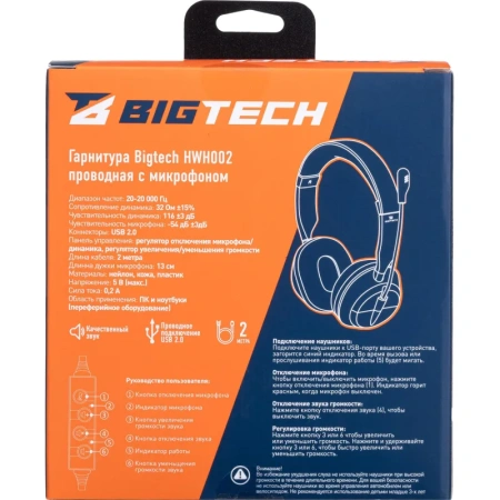 Гарнитура проводная ProMega jet HWH002 (302012003295587)