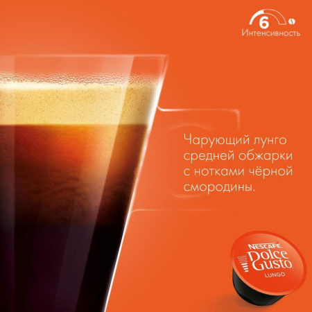 Капсулы для кофемашин Nescafe Dolce Gusto Лунго (16 штук в упаковке)