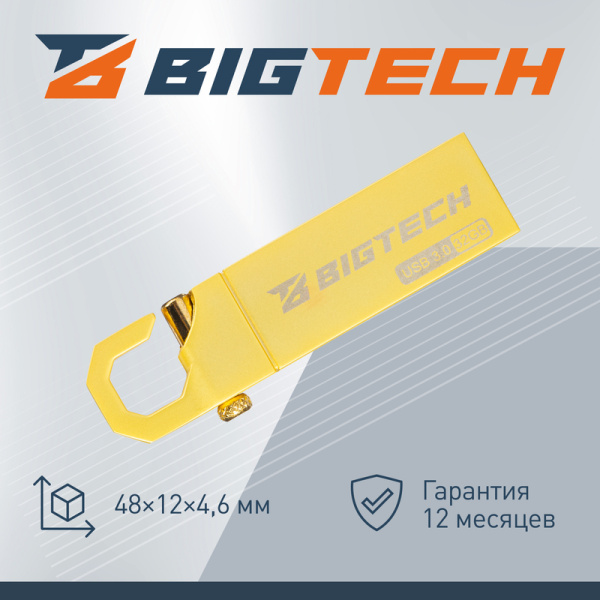 Флешка USB 3.0 32 ГБ BigTech (UFD022)
