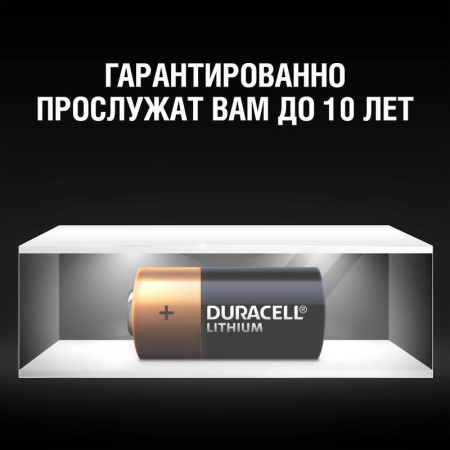 Батарейка Duracell Ultra CR123