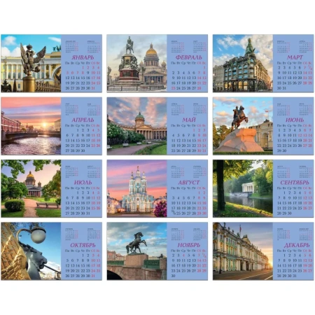 Календарь-домик настольный 2026 Санкт-Петербург 21x12 см