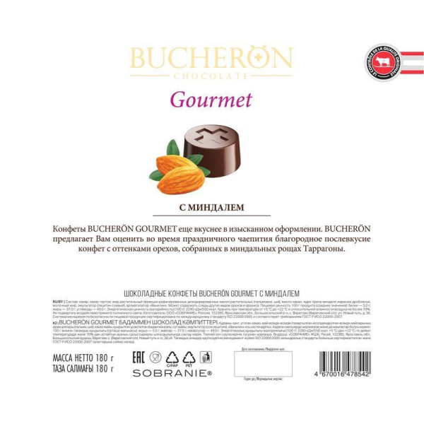 Шоколадные конфеты Bucheron Gourmet с миндалем 180 г