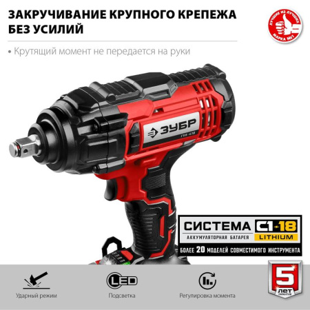 Гайковерт Зубр ГУЛ-410 без АКБ и ЗУ