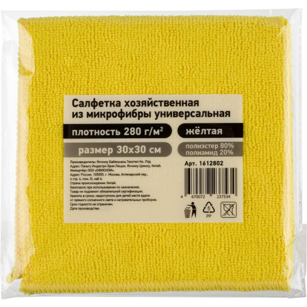 Салфетка хозяйственная микрофибра 30х30 см 280 г/кв.м желтая