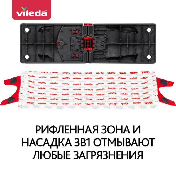 Комплект для уборки Vileda Ультрамакс (швабра, 2 насадки и ведро 10 л с  отжимом)