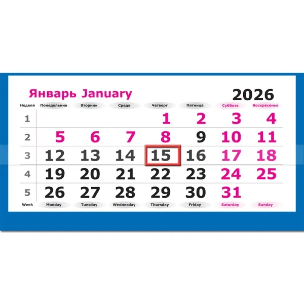 Календарь настенный 3-х блочный 2026 Госсимволика 30.5x67.5 см
