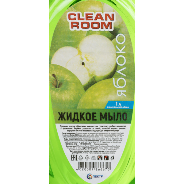Мыло жидкое Clean room Яблоко 500 мл