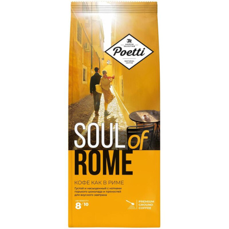 Кофе молотый Poetti Soul of Rome 200 г