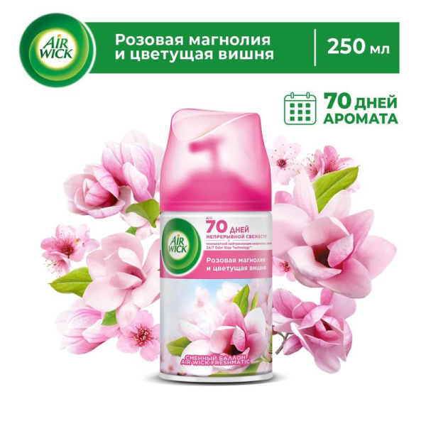 Сменный баллон для автоматического освежителя Air Wick Розовая магнолия  и цветущая вишня