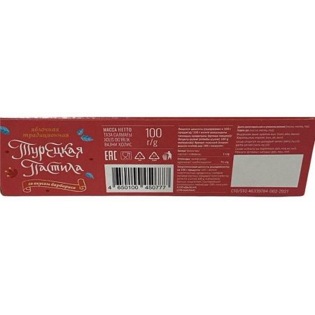 Пастила Vkusnotoria Турецкая со вкусом барбариса 100 г