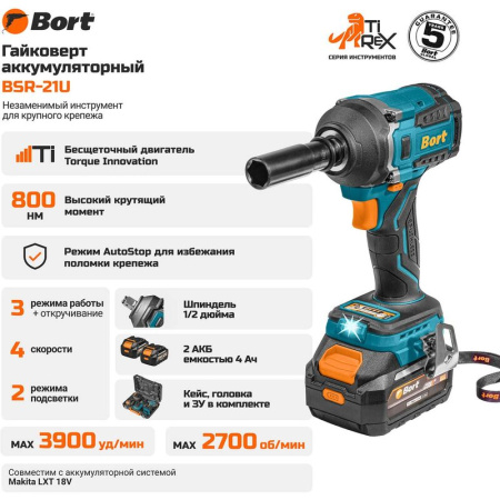 Гайковерт аккумуляторный Bort BSR-21U (93418477)
