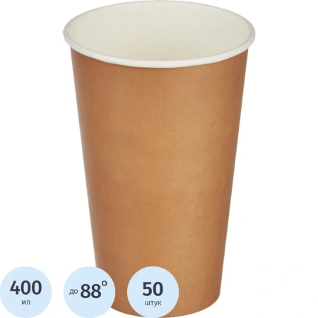 Стакан одноразовый бумажный 400 мл коричневый 50 штук в упаковке Комус Стандарт