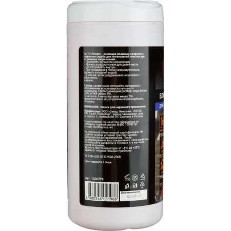 Салфетки влажные для рук Комус Скраб 135x170 мм