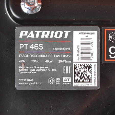 Газонокосилка бензиновая Patriot PT 46S (512109046)