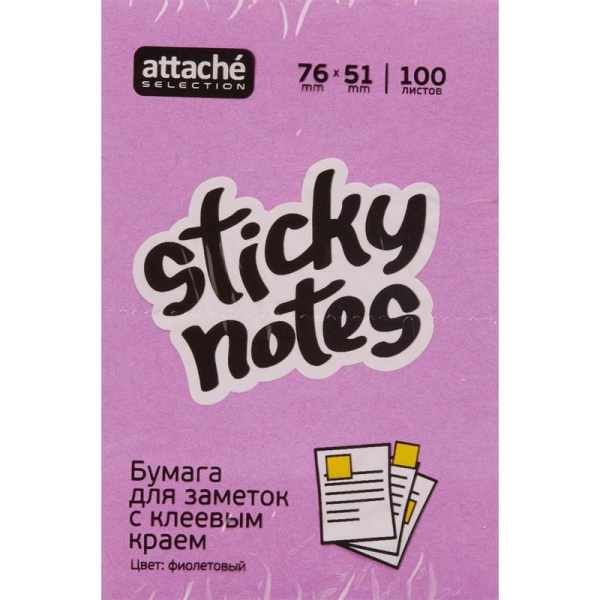 Стикеры Attache Selection 76x51 мм фиолетовые неоновые 100 листов