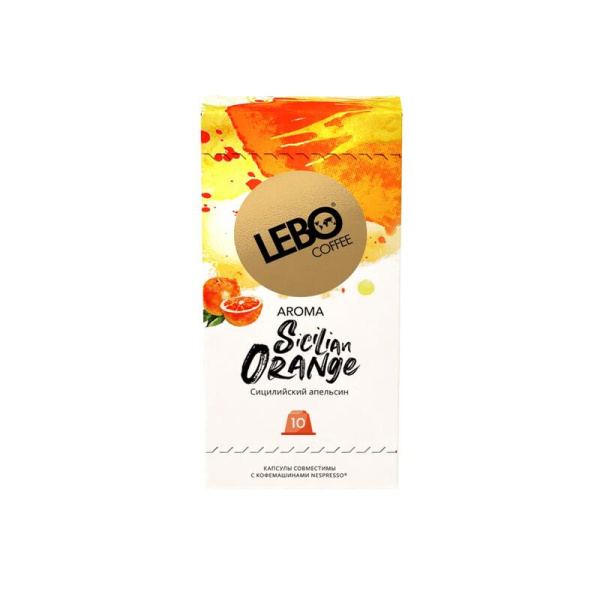 Кофе в капсулах Lebo Sicilian Orange (10 штук в упаковке)