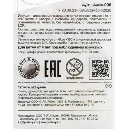 Краски акварельные Lori  Классика 12 цветов