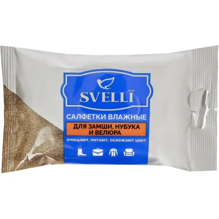 Салфетки влажные Svelli для замши/нубука/велюра